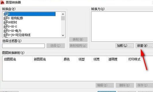cad2010中如何使用图层合并这个功能。