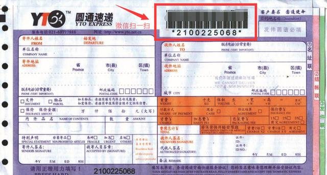 京东快递单号查询JD0003883097059-2-2-5