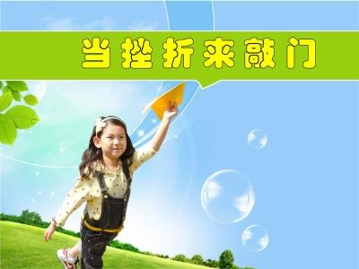 关于逆境成才的故事