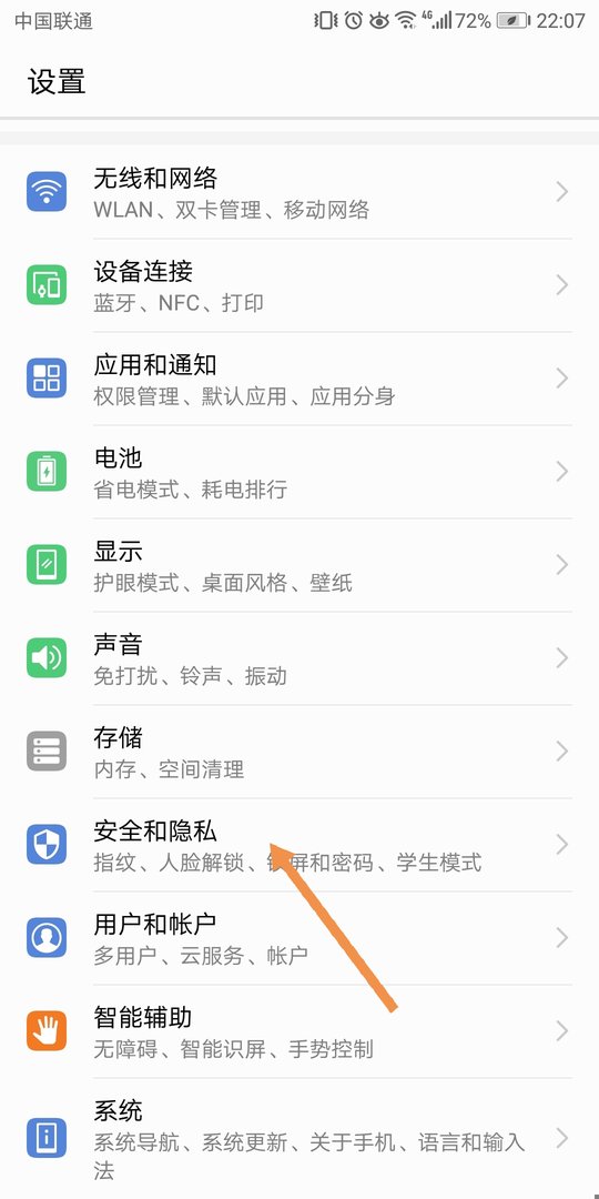 华为手机怎么取消自动下载锁屏壁纸？