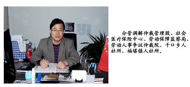 青州市人力资源和社会保障局的领导分工