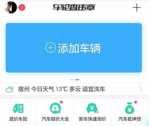 网上违章处理自助系统在哪里看？