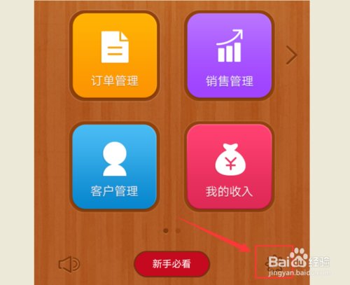 手机上的微店怎样在电脑登录微店网页版？