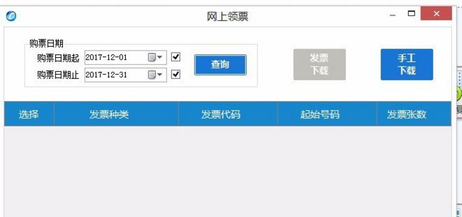 金税盘怎么开具发票销售方申请红字发票