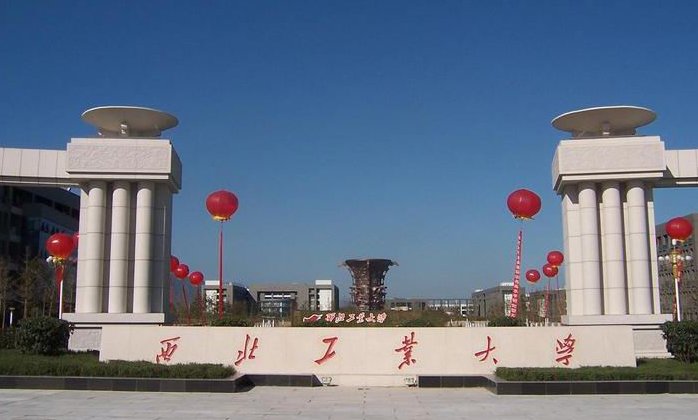 西北工业大学在哪座城市？？