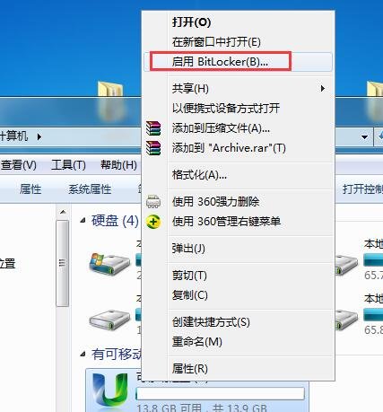 u盘怎么设置密码
