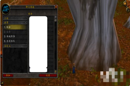 怎么禁用大脚世界频道