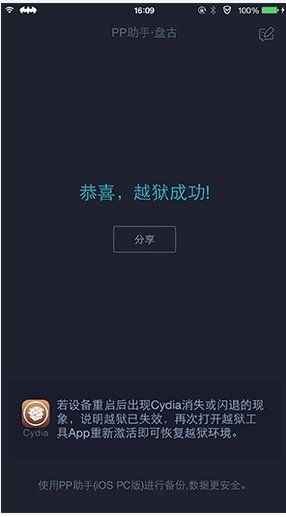 苹果4怎么刷机和越狱啊