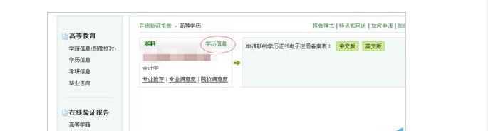 学信网学历查询能查到2000年的学历吗