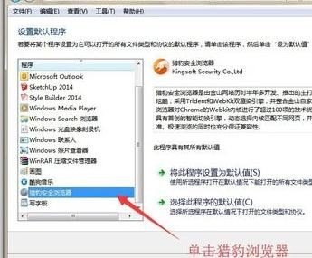 怎么设置QQ的默认浏览器?(包括空间和邮箱)