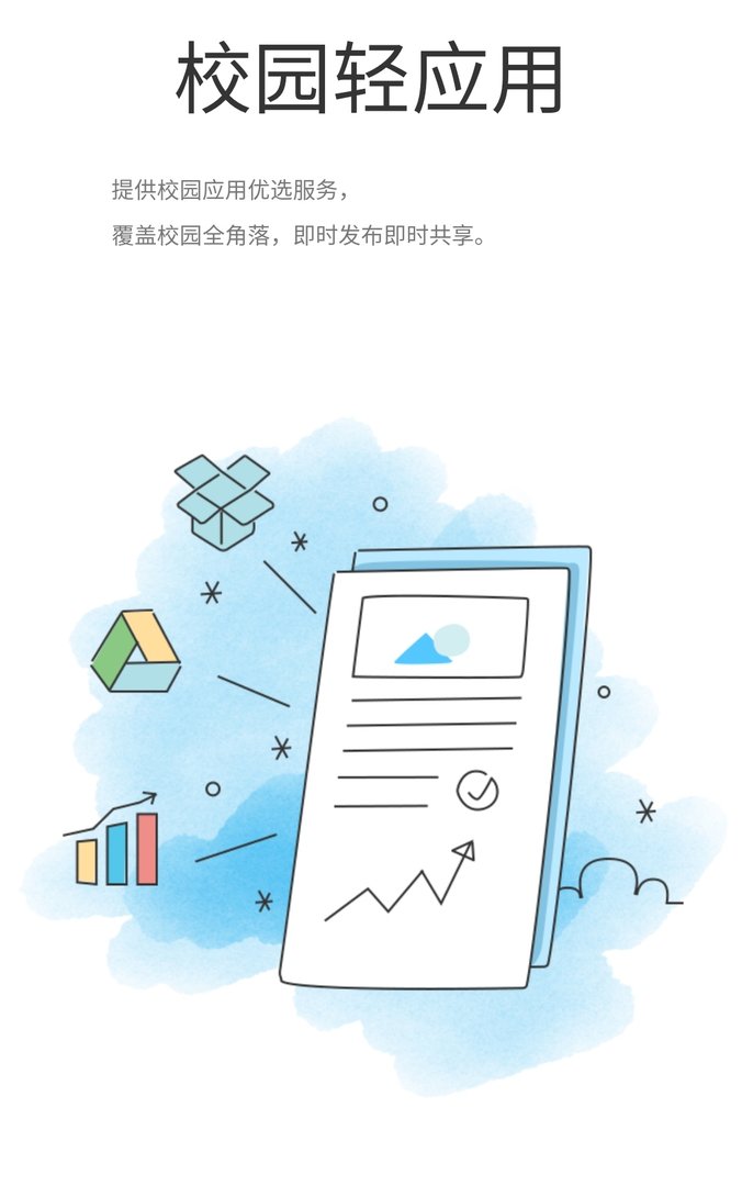 易班是什么东西