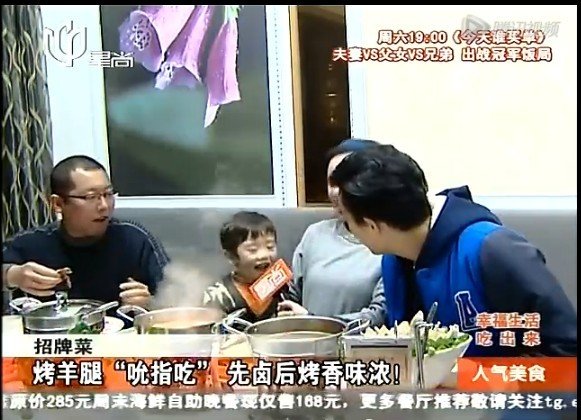 今天晚上看到星尚频道人气美食介绍了一个上海可以吃火锅而且烤羊腿很赞的店…但是不记得名字呀。有知道的