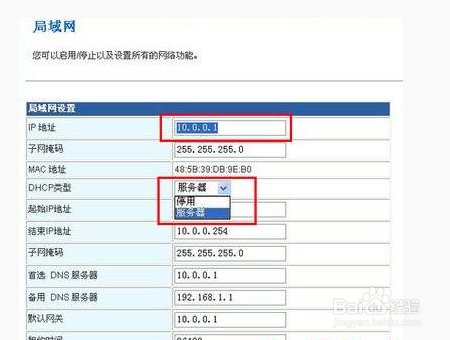 防wifi蹭网用什么软件?