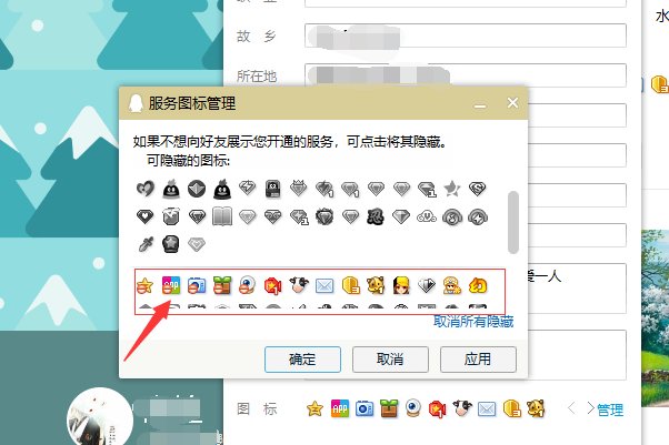 手机qq如何隐藏图标啊