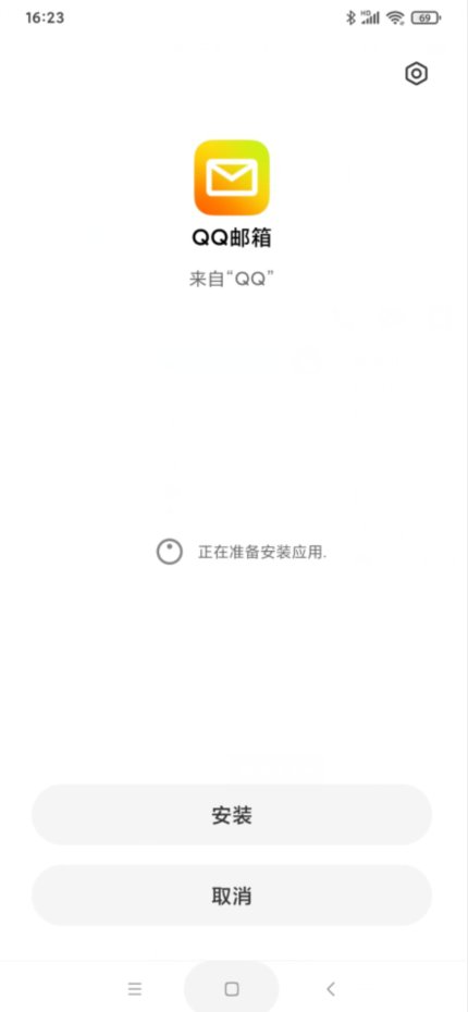 手机qq邮箱密码在哪里找？