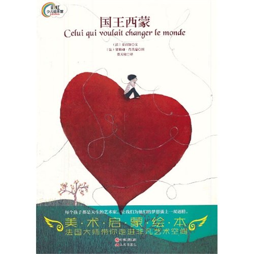 西蒙学习法的简介