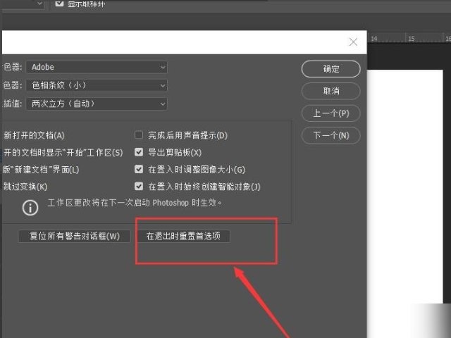 PS cc2018无法打开“首选项-性能”,提示“要求输入96和8之间的整数”。