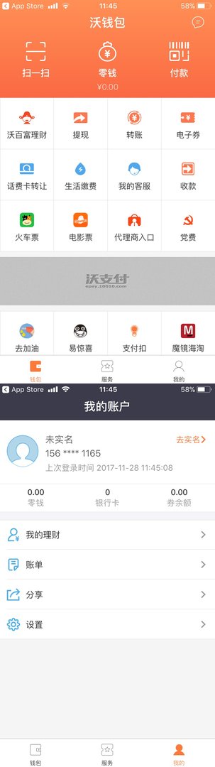 选择联通沃支付,丰富你的支付?
