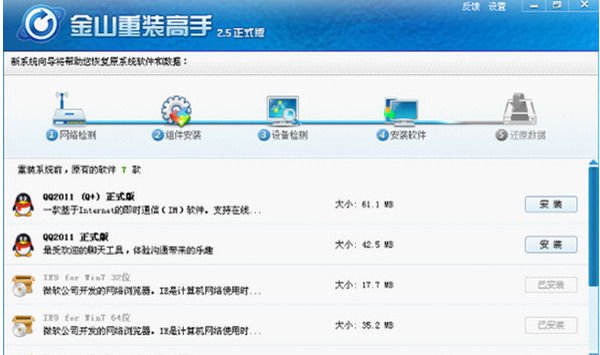 重装系统的时候显示检测到我的硬盘的S.M.A.R.T指标数据异常怎么办？