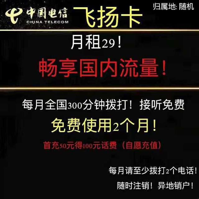 流量卡哪个好用呢?