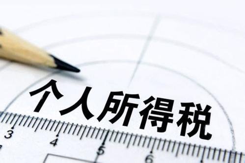 个人出租房屋取得的所得怎么计算个人所得税