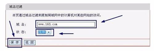 360极速浏览器如何屏蔽网站
