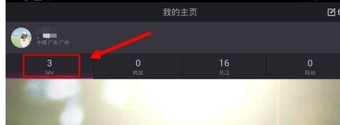 美拍怎么用微信登录