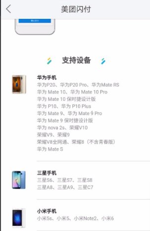 美团闪付怎么用