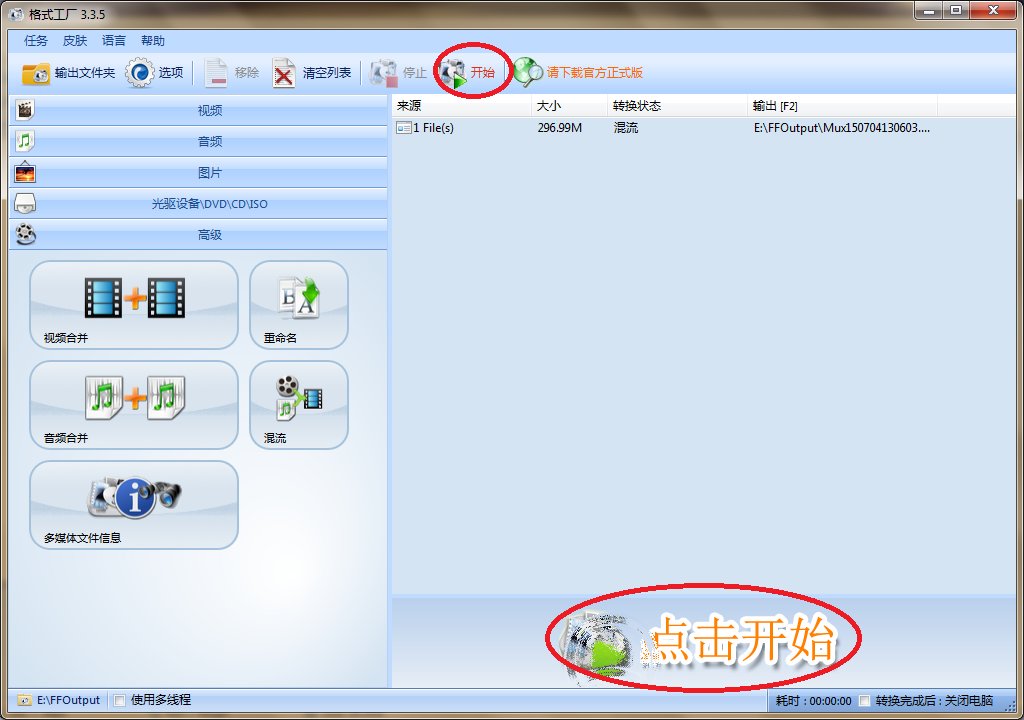 怎么在视频里加音乐?