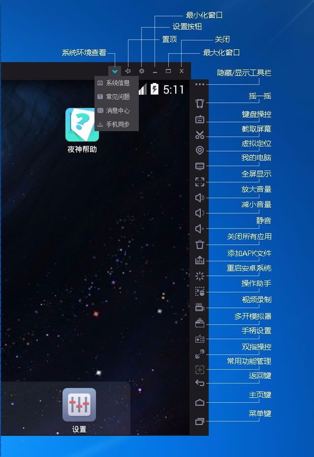 热血江湖手游用哪个安卓模拟器