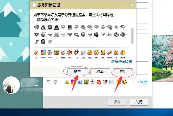 手机qq如何隐藏图标啊