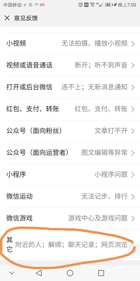 微信频繁和陌生人打招呼被限制怎么解除？