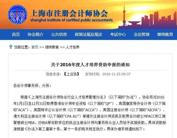 美国AICPA是什么证书，在中国发展前景怎么样