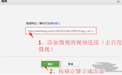微信公众号怎么添加视频链接