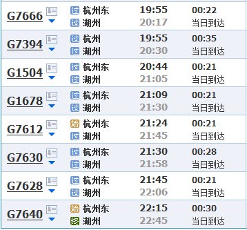 杭州高铁到湖州高铁要多少时间