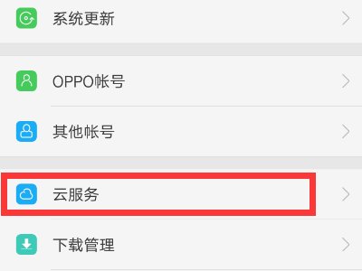 oppo手机丢了怎么定位找回啊