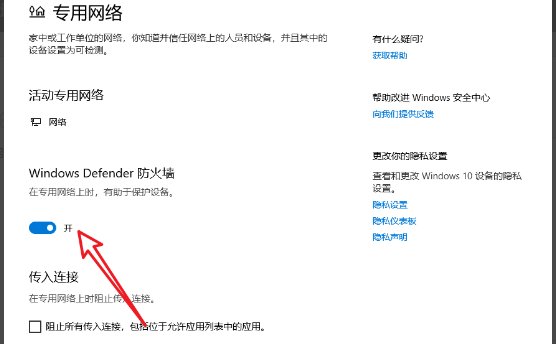 DNF怎么解除防火墙限制？