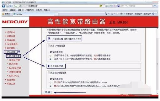 360极速浏览器如何屏蔽网站