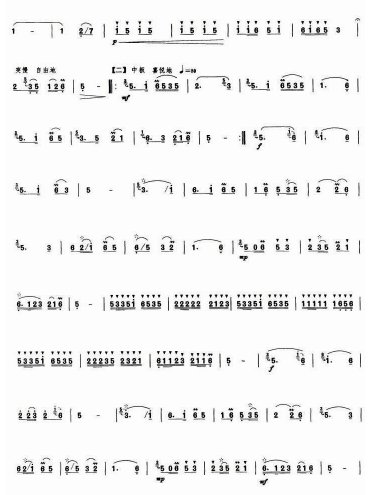 扬鞭催马运粮忙简谱