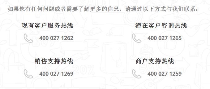 想做捷信的合作商户，怎么办