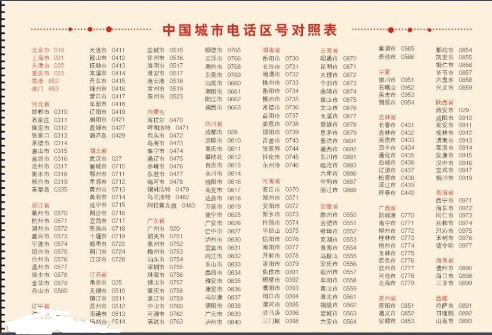 台湾打大陆电话怎么打