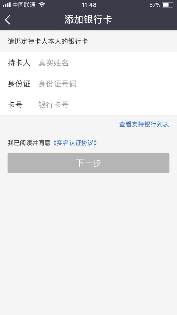 选择联通沃支付,丰富你的支付?