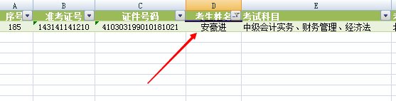 怎样在excel表中筛选出带有关键字的数据