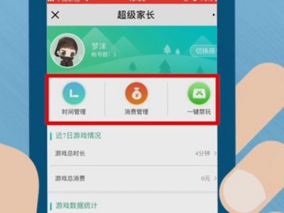 成长守护平台被别人绑定了未成年身份证号，怎样才能解绑？