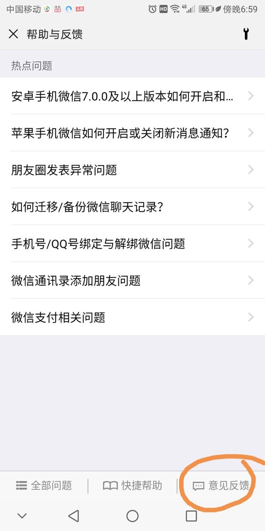 微信频繁和陌生人打招呼被限制怎么解除？