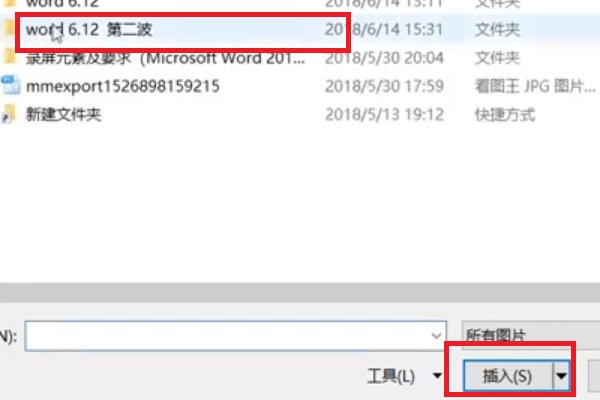 如何制作电脑小报