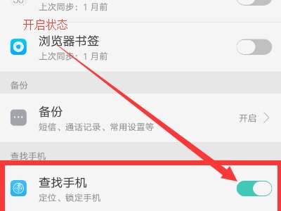 oppo手机丢了怎么定位找回啊