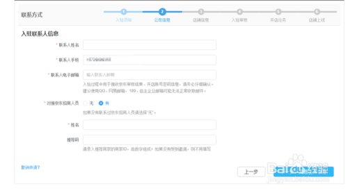 你好，请问在京东开店怎么开呢？