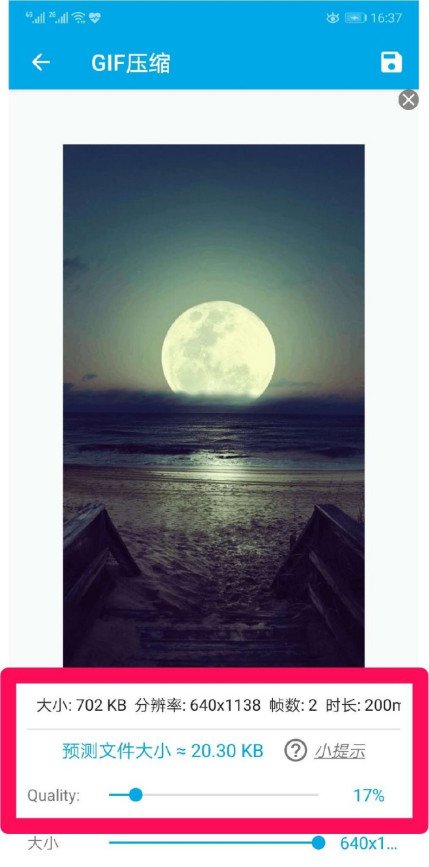 怎样缩小图片内存?