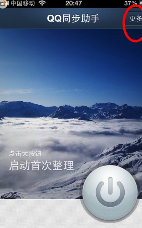 苹果手机怎么把电话号码导出来